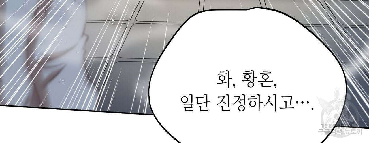 미명의 추적자 45화 168