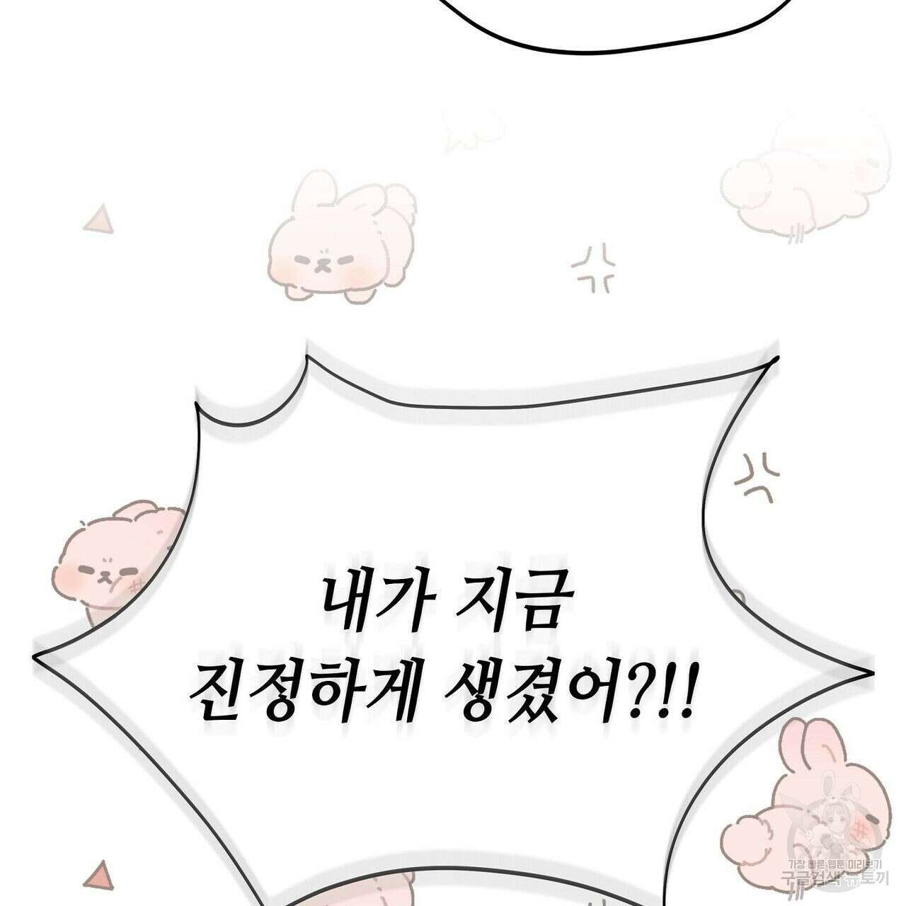 미명의 추적자 45화 169