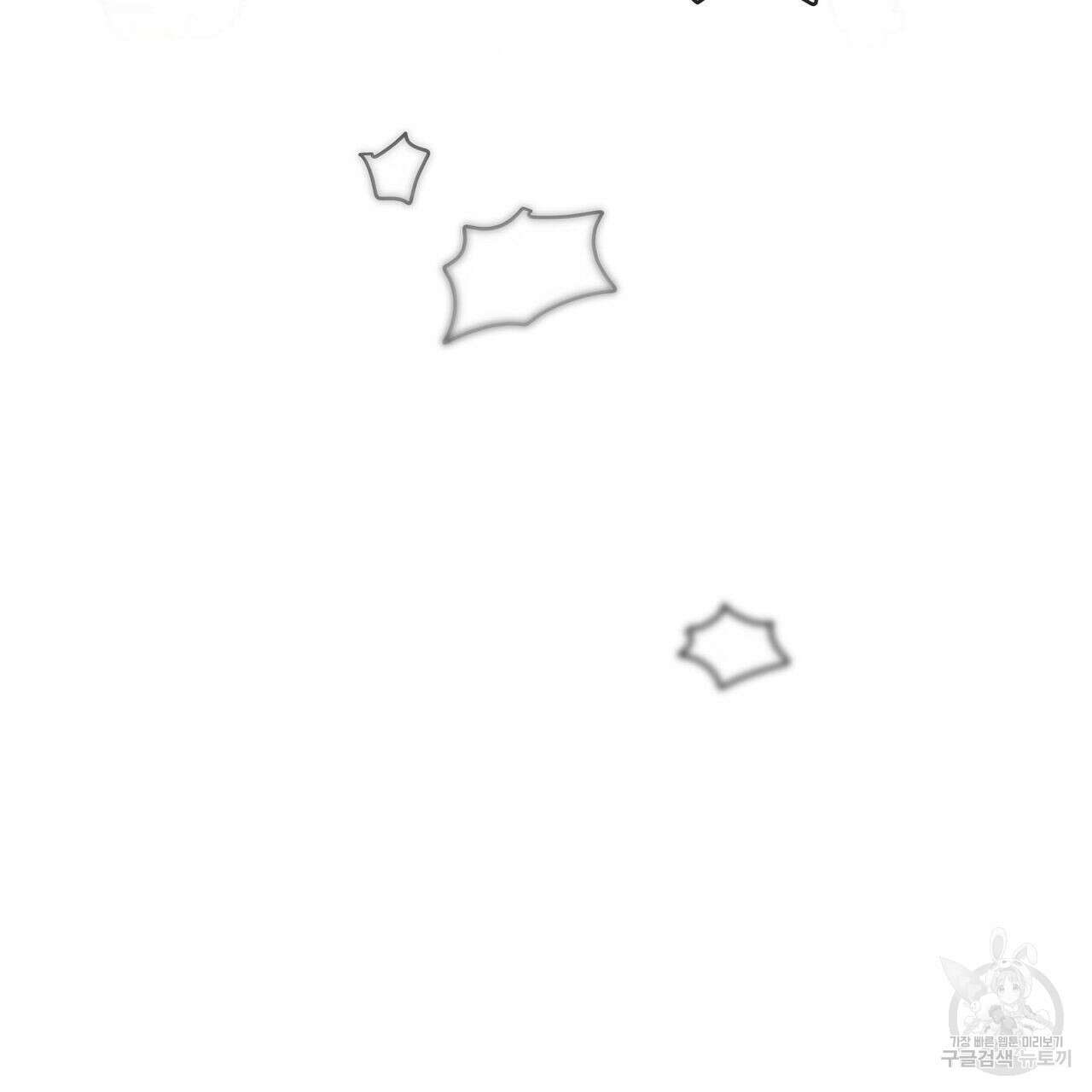 미명의 추적자 45화 171