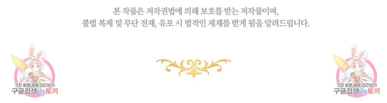 미명의 추적자 45화 174