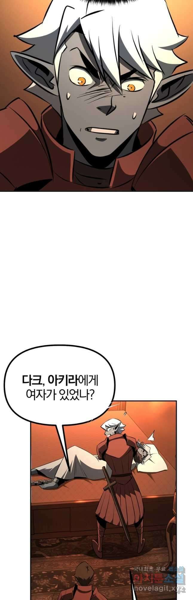 The Bartz : 바츠해방 전쟁 56화 3