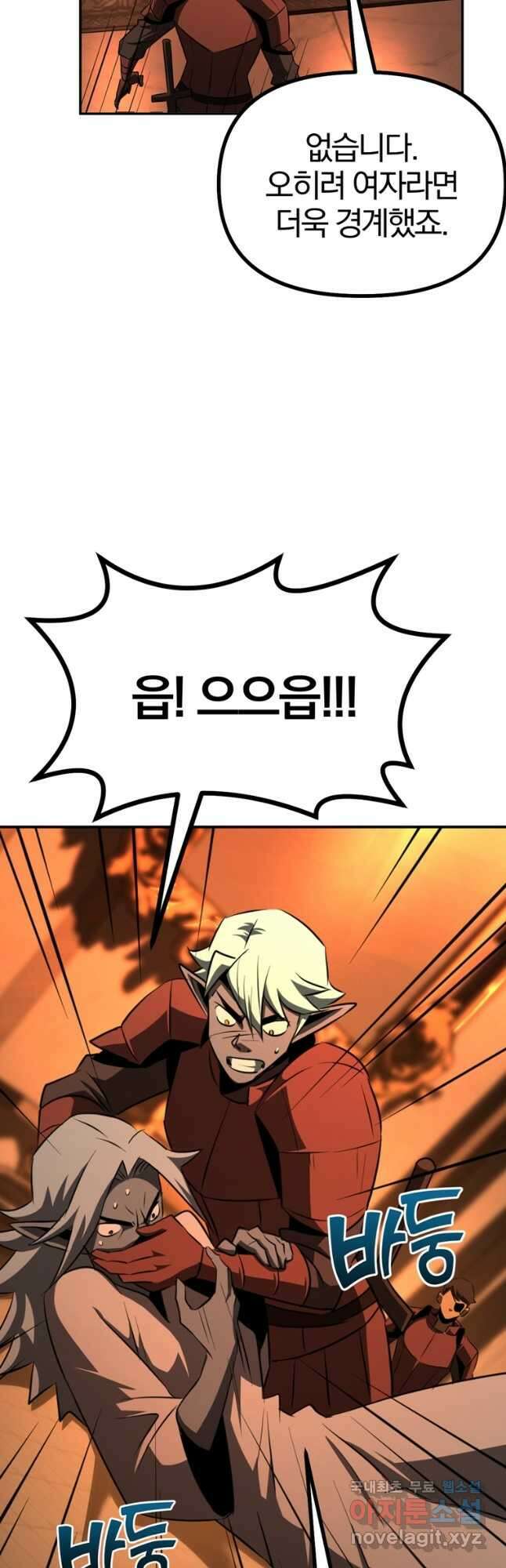 The Bartz : 바츠해방 전쟁 56화 4