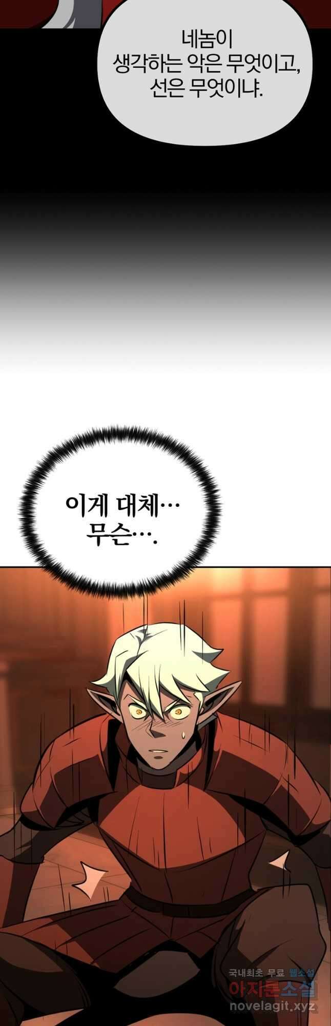 The Bartz : 바츠해방 전쟁 56화 8