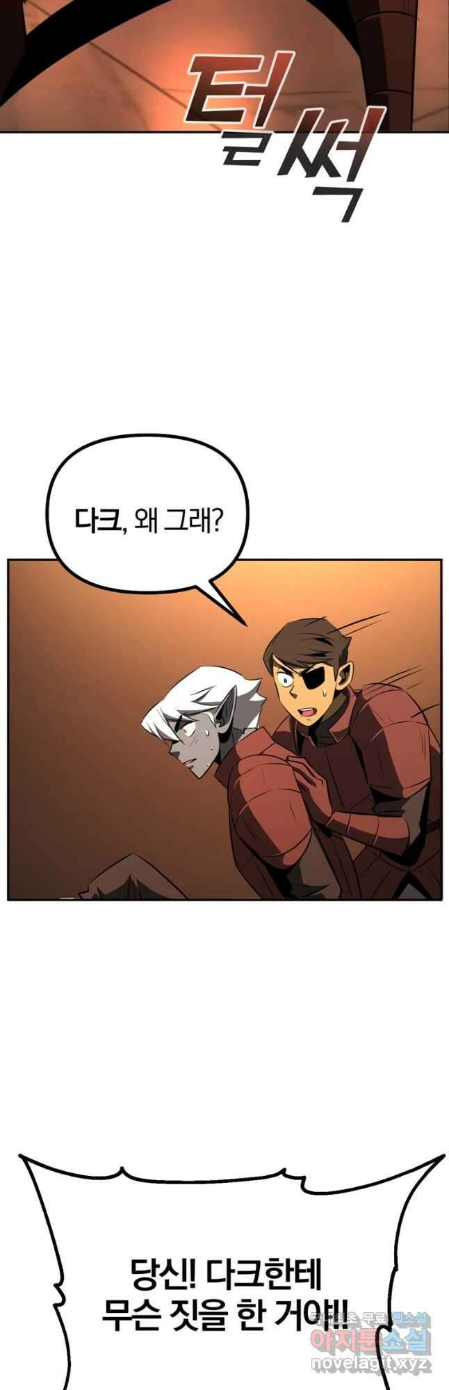 The Bartz : 바츠해방 전쟁 56화 9