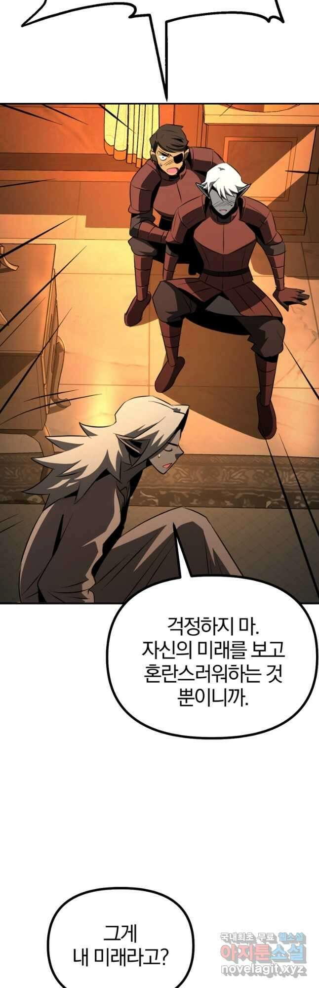 The Bartz : 바츠해방 전쟁 56화 10