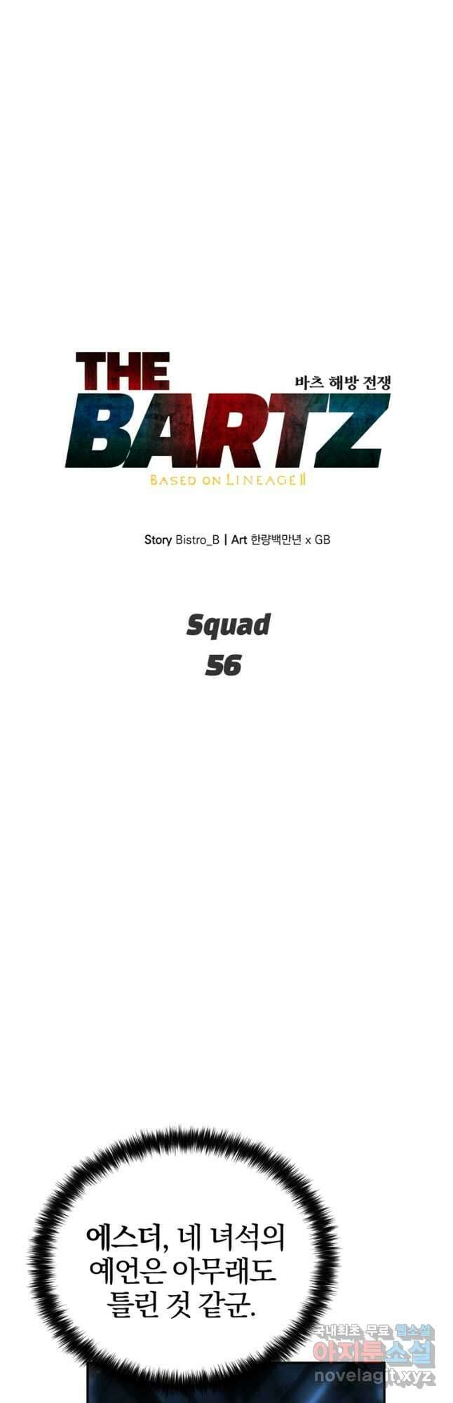 The Bartz : 바츠해방 전쟁 56화 19