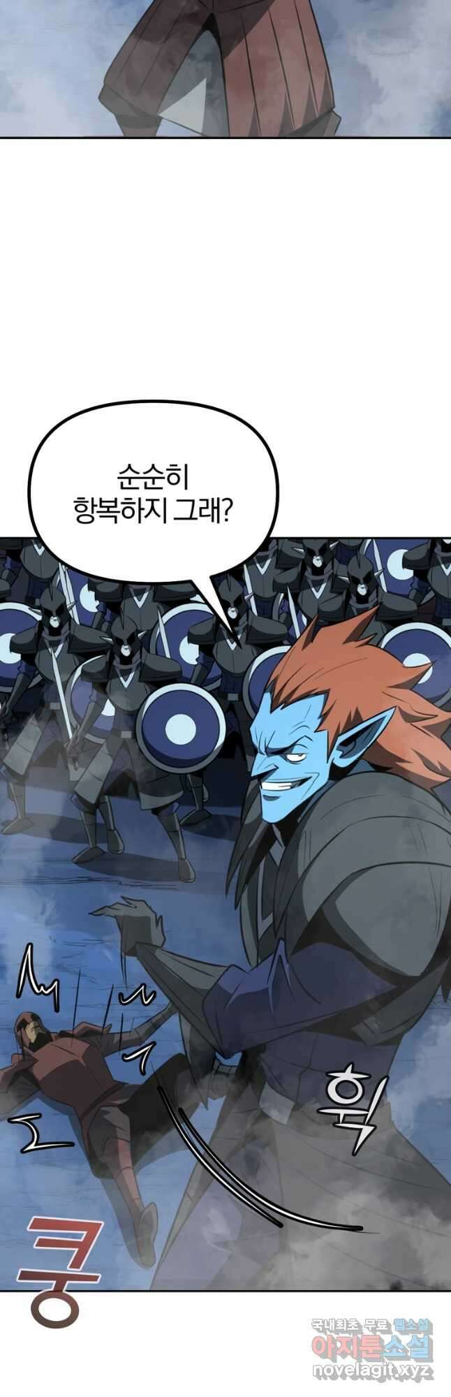 The Bartz : 바츠해방 전쟁 56화 22