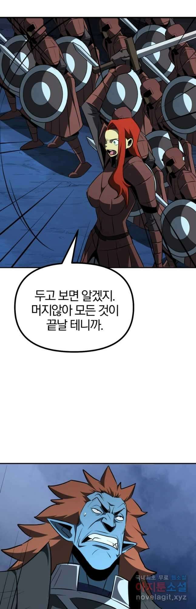 The Bartz : 바츠해방 전쟁 56화 25