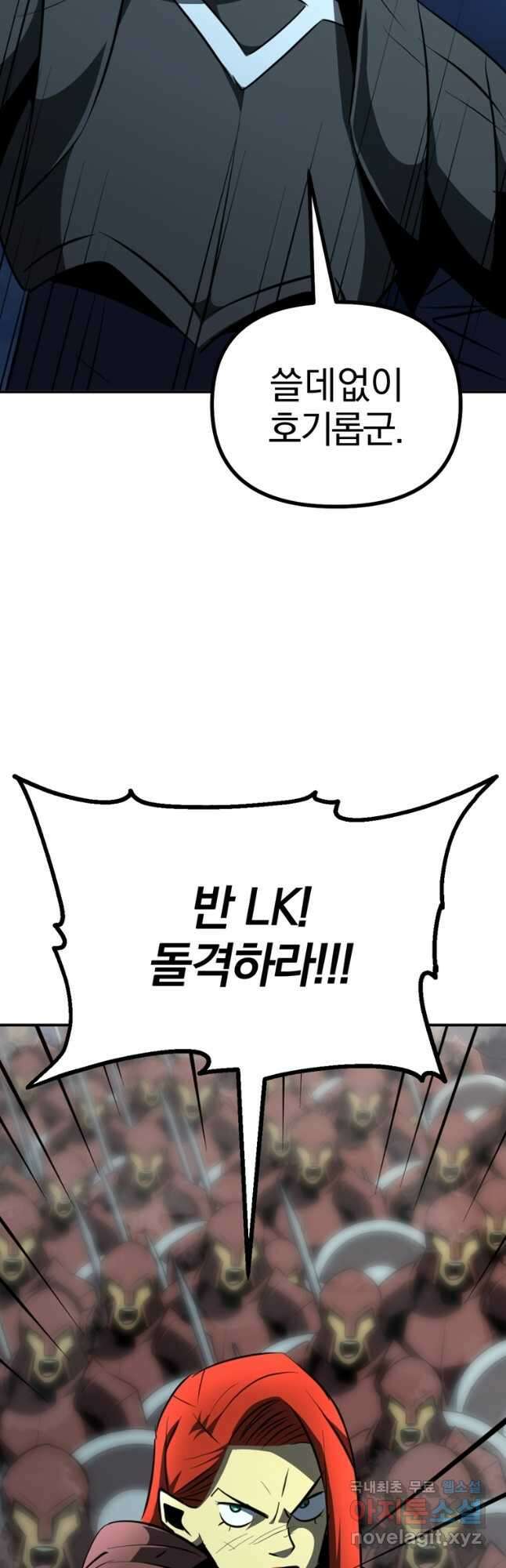 The Bartz : 바츠해방 전쟁 56화 26