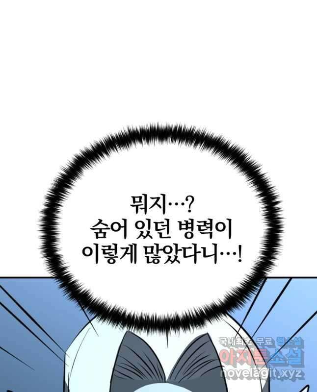The Bartz : 바츠해방 전쟁 56화 30