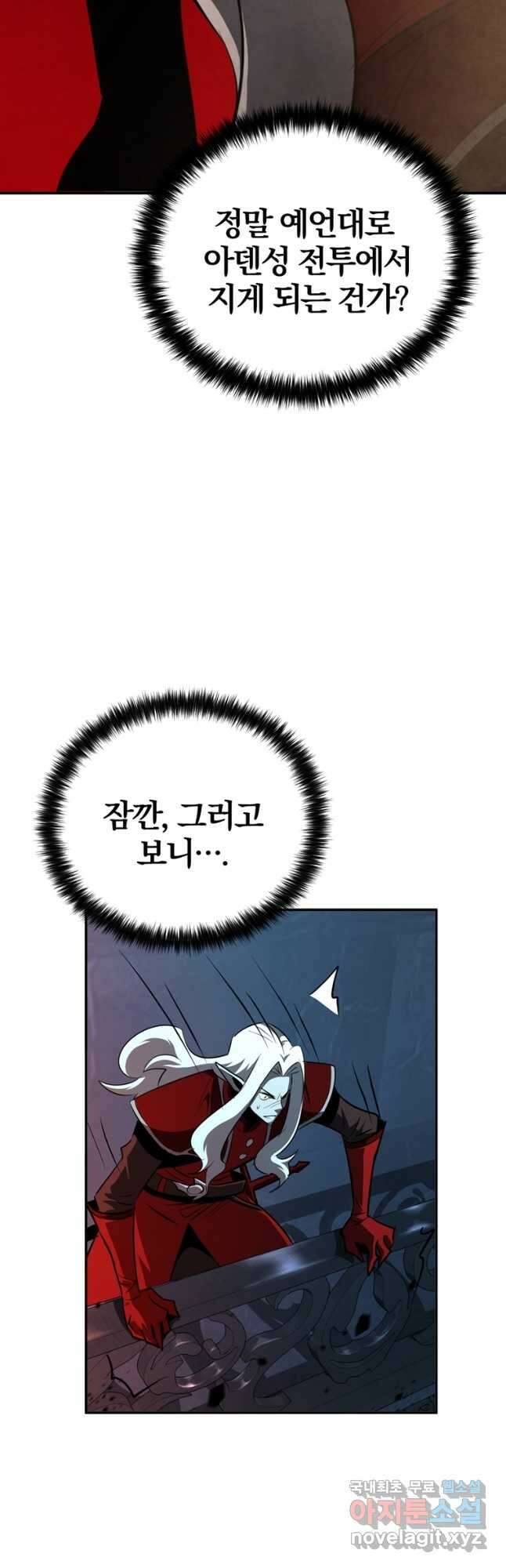 The Bartz : 바츠해방 전쟁 56화 32