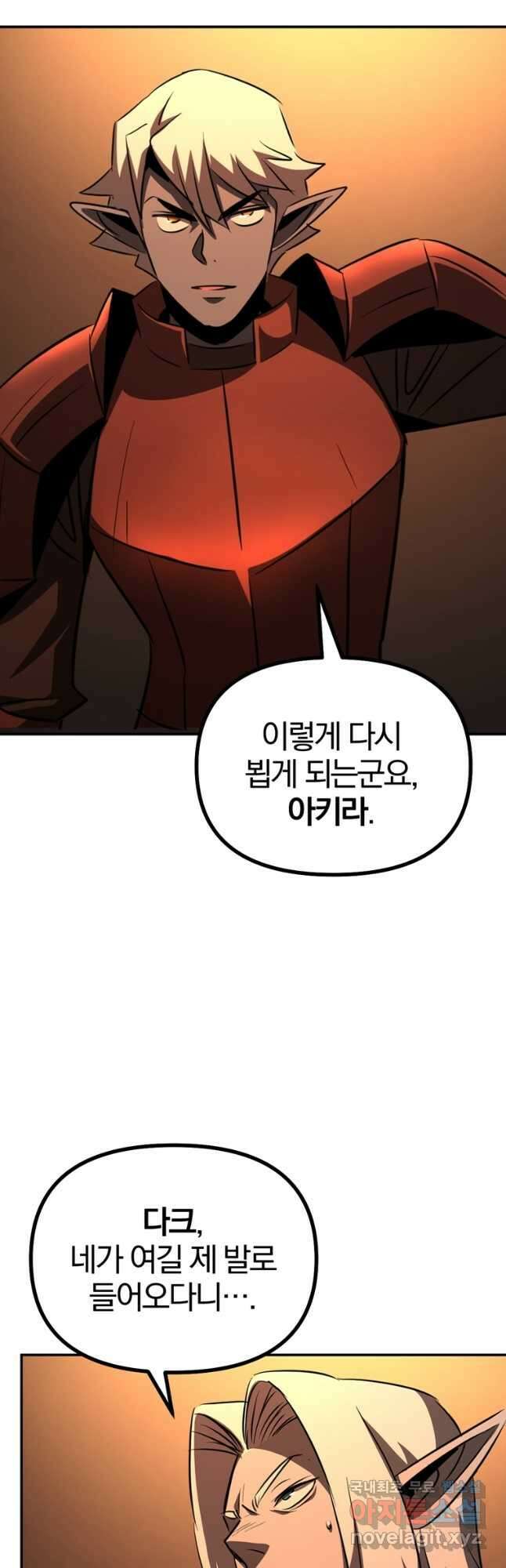 The Bartz : 바츠해방 전쟁 56화 40