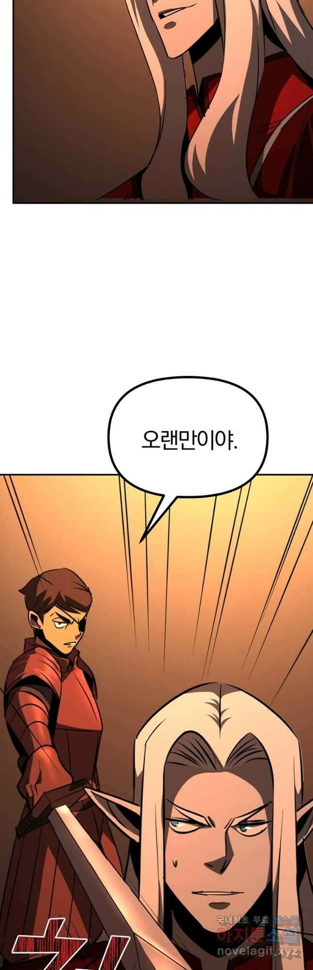 The Bartz : 바츠해방 전쟁 56화 41