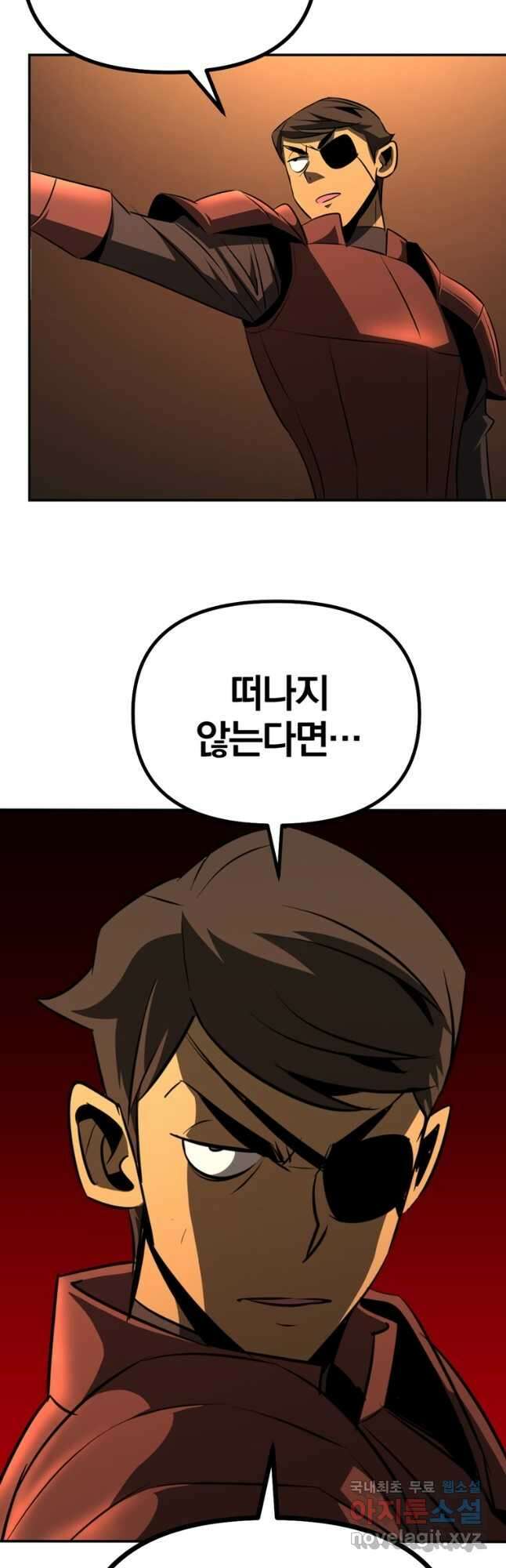 The Bartz : 바츠해방 전쟁 56화 44