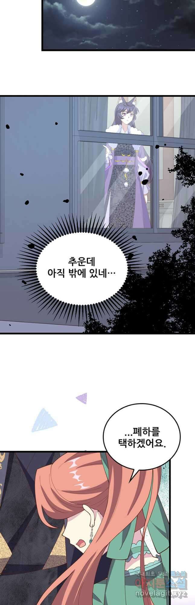 오늘부터 성주 434화 2