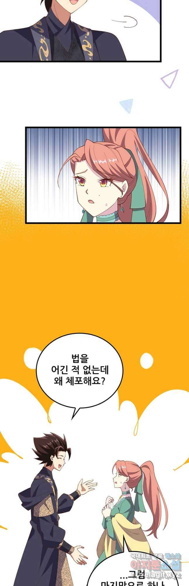 오늘부터 성주 434화 4