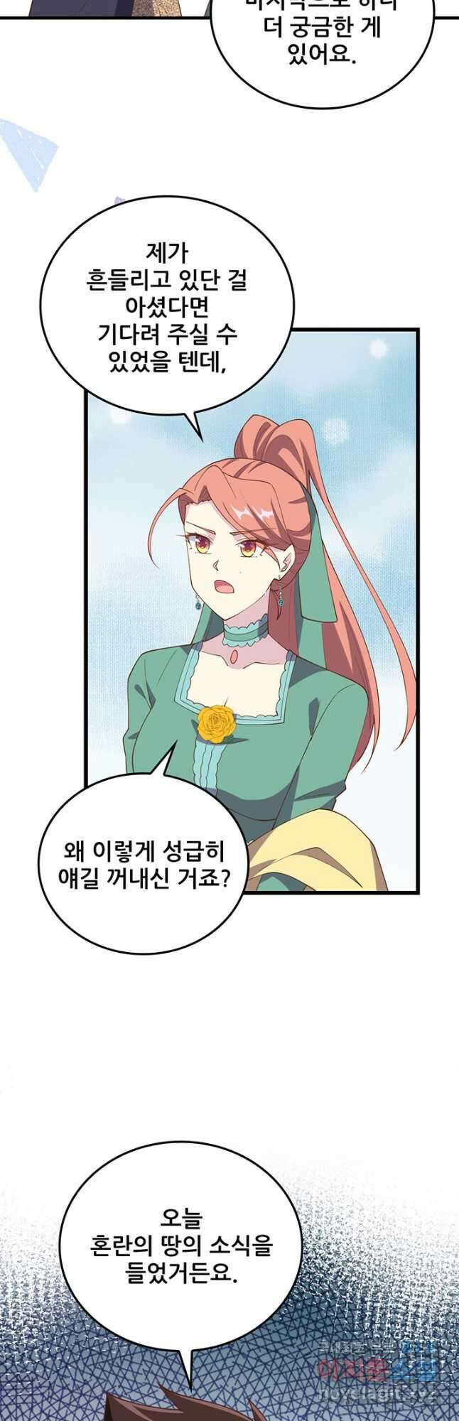 오늘부터 성주 434화 5