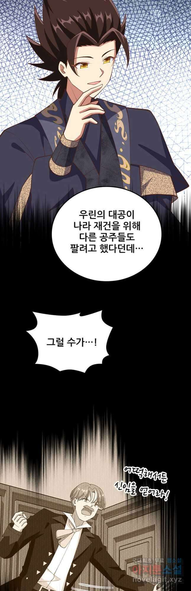 오늘부터 성주 434화 6