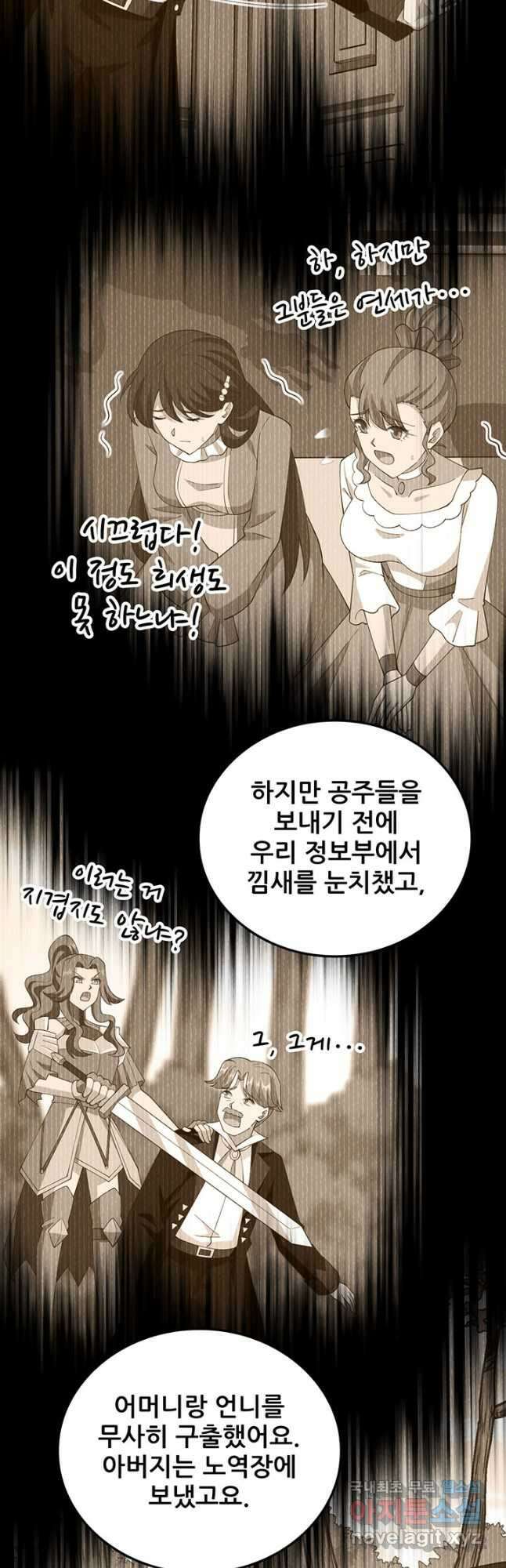 오늘부터 성주 434화 7