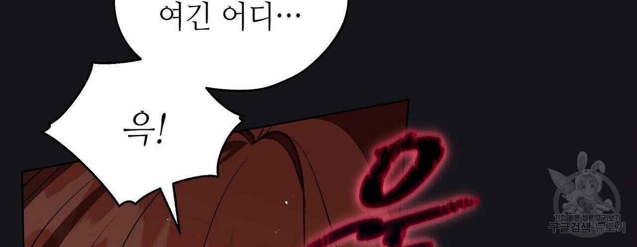 미명의 추적자 60화 12