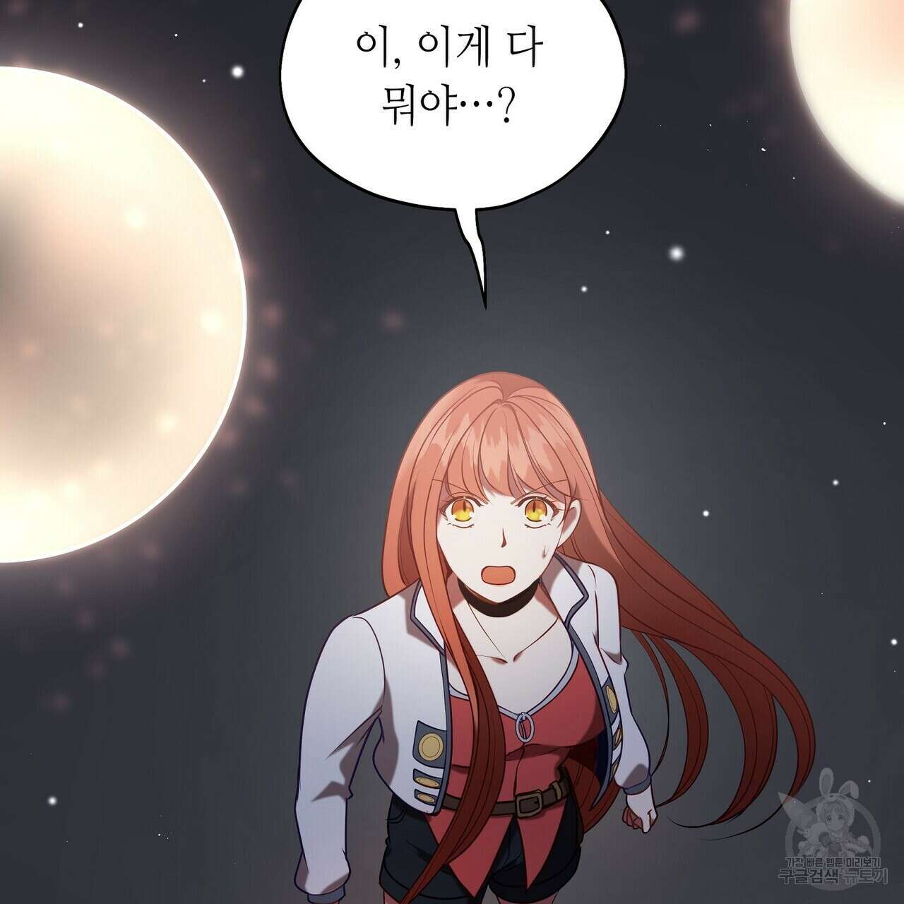 미명의 추적자 60화 23