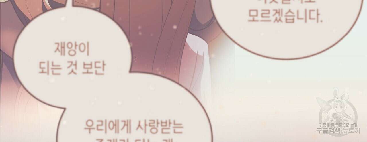 미명의 추적자 60화 26