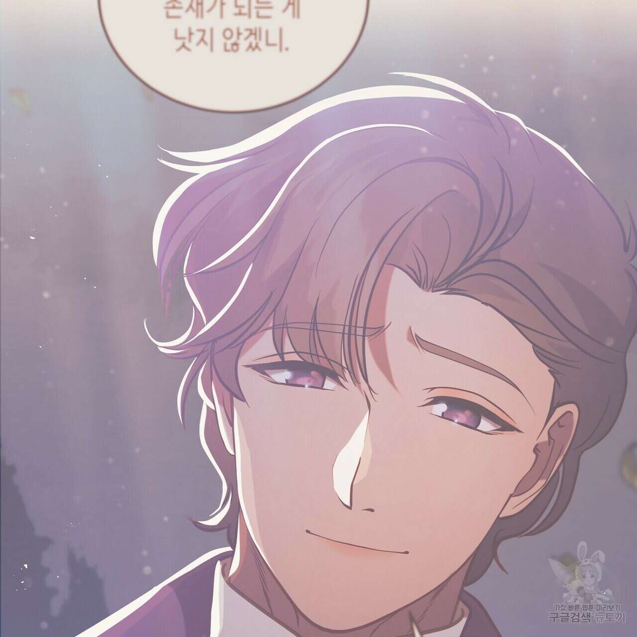 미명의 추적자 60화 27