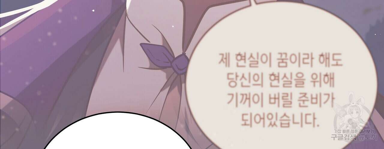 미명의 추적자 60화 28