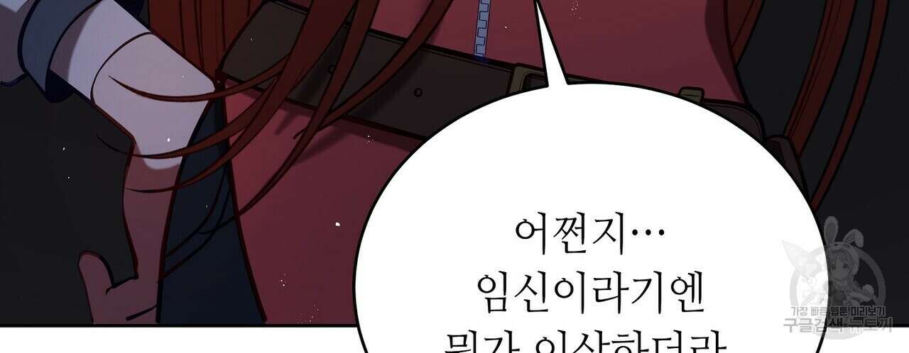 미명의 추적자 60화 32