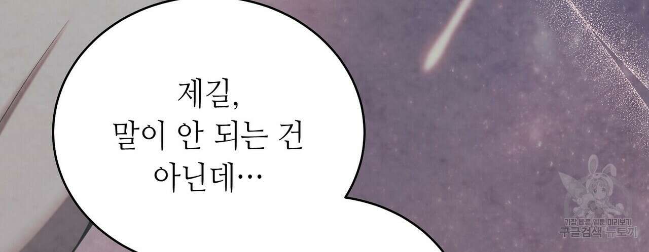 미명의 추적자 60화 40
