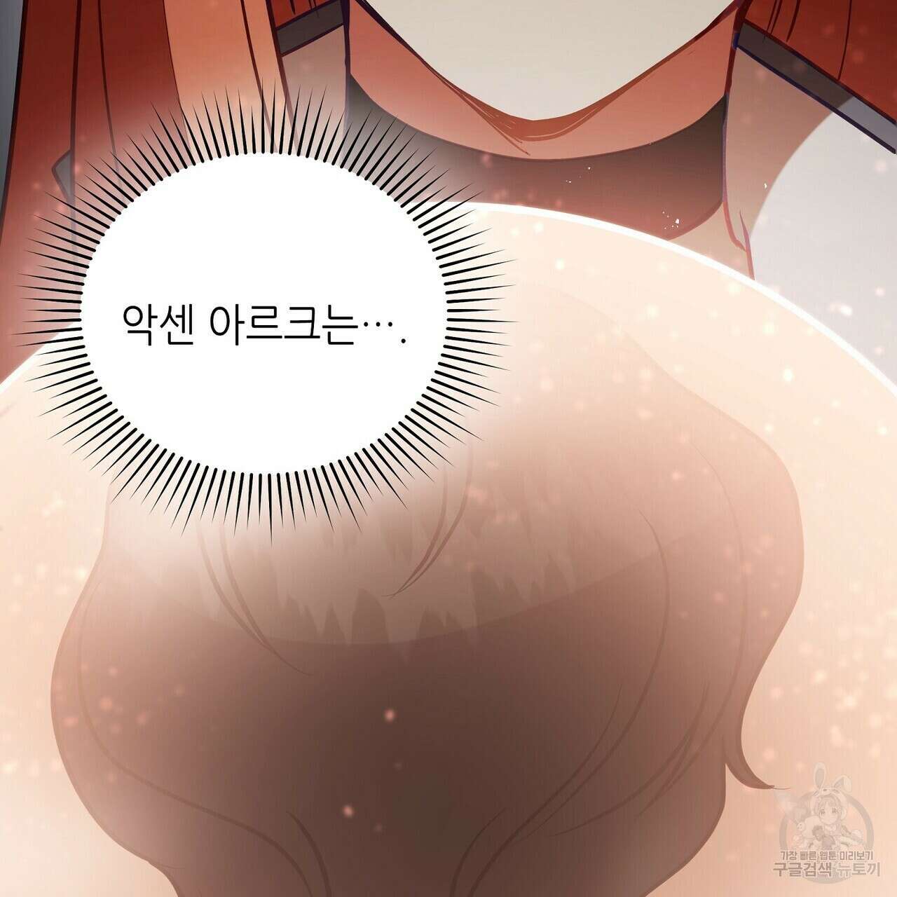 미명의 추적자 60화 51