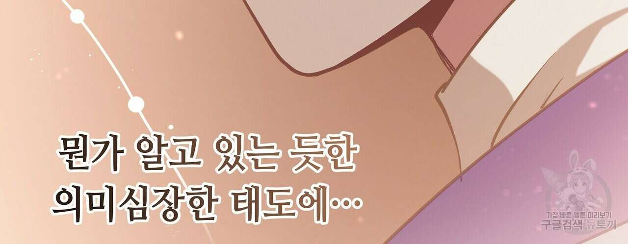 미명의 추적자 60화 56