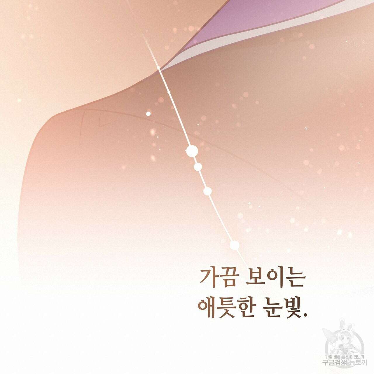 미명의 추적자 60화 57