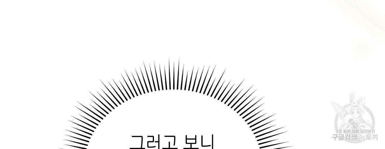미명의 추적자 60화 58