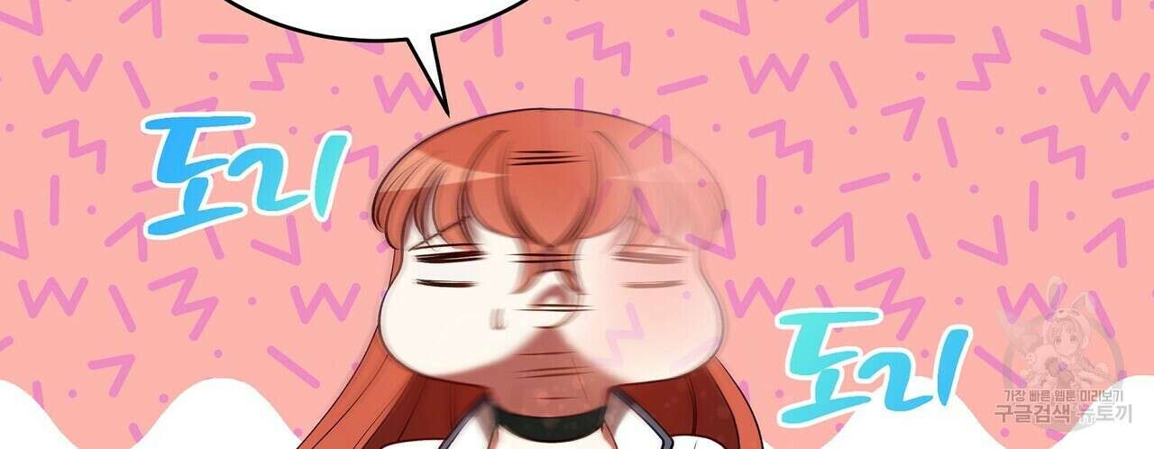 미명의 추적자 60화 62
