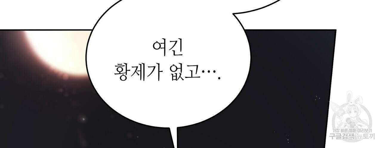 미명의 추적자 60화 64