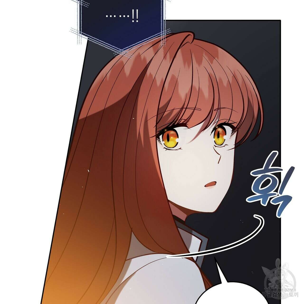 미명의 추적자 60화 67