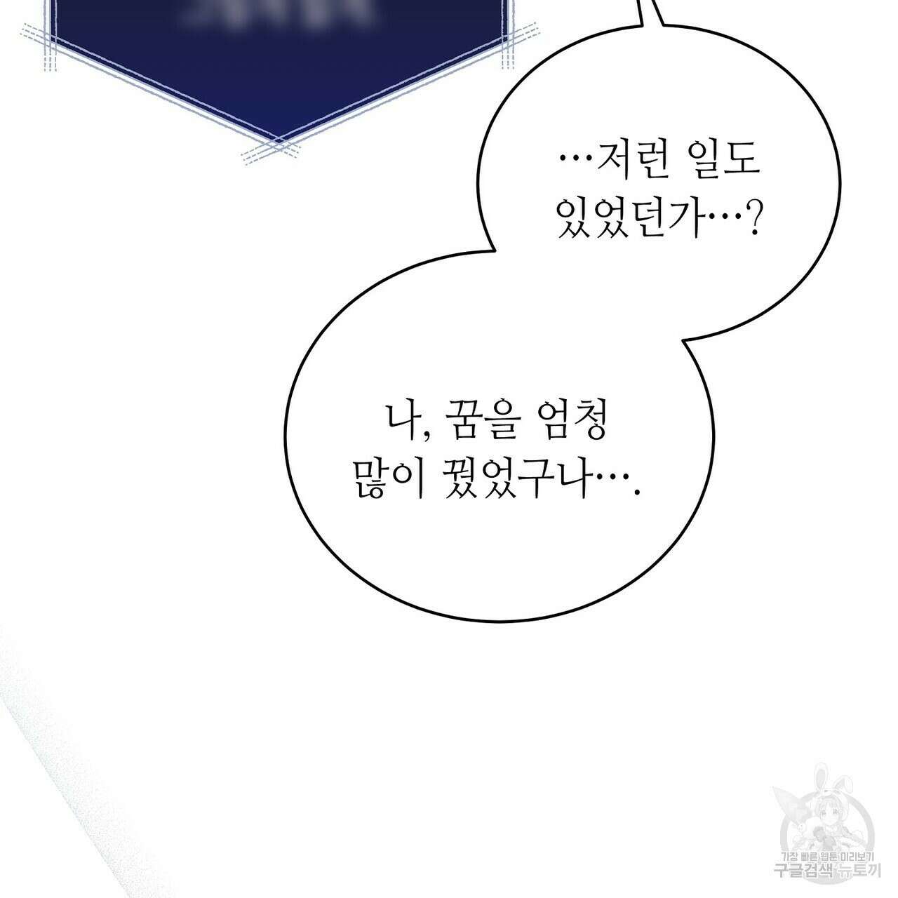 미명의 추적자 60화 75