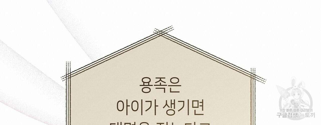 미명의 추적자 60화 76