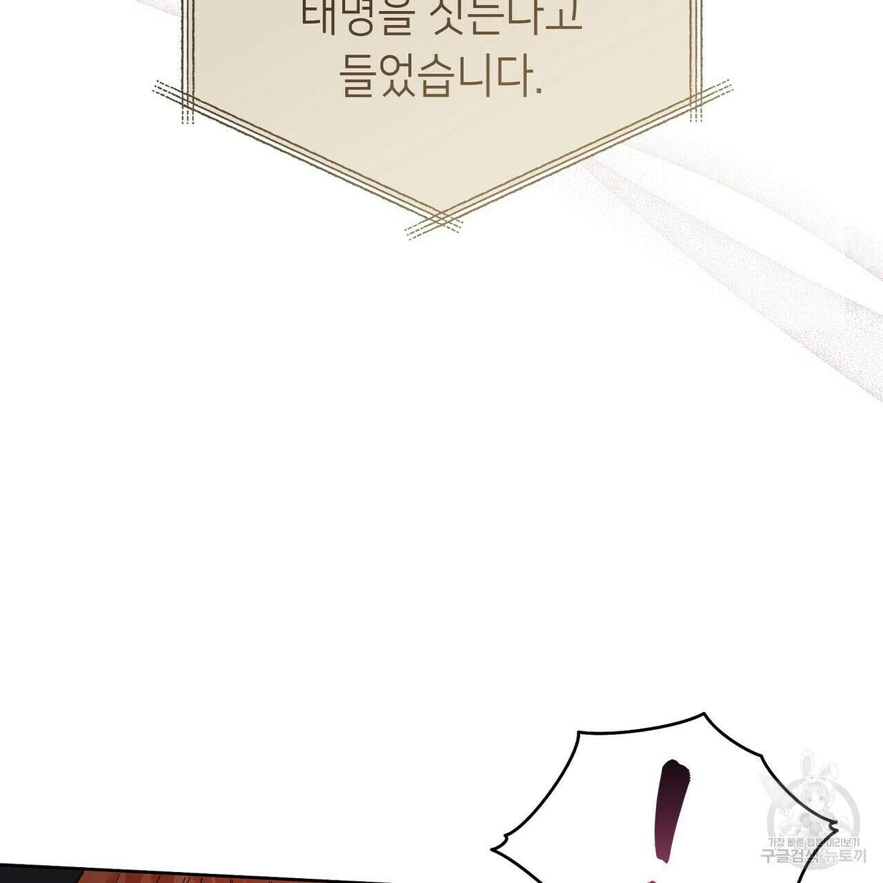 미명의 추적자 60화 77