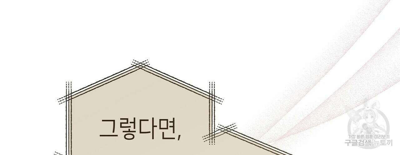 미명의 추적자 60화 80