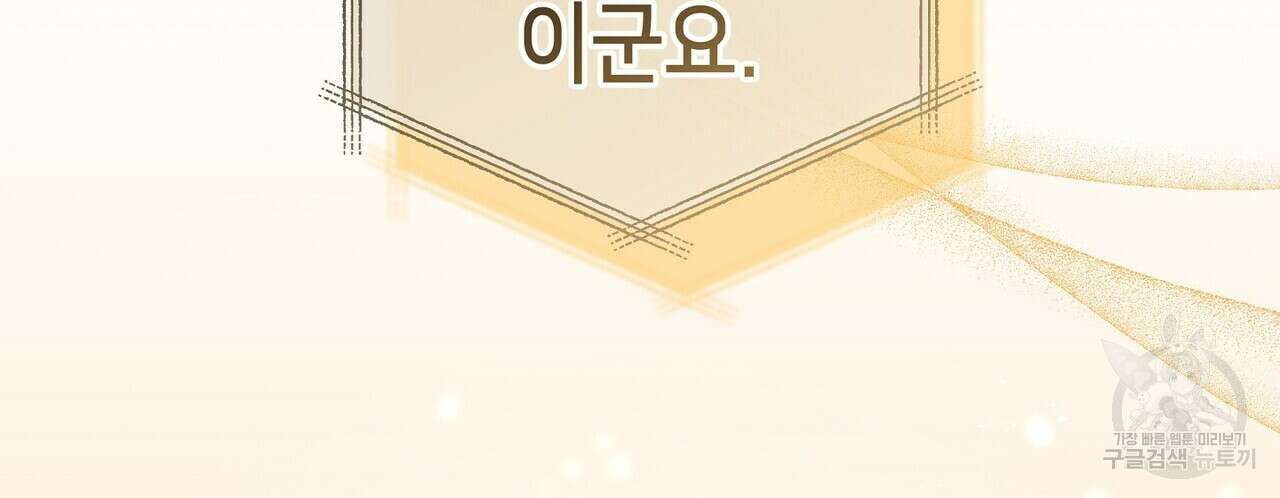 미명의 추적자 60화 82