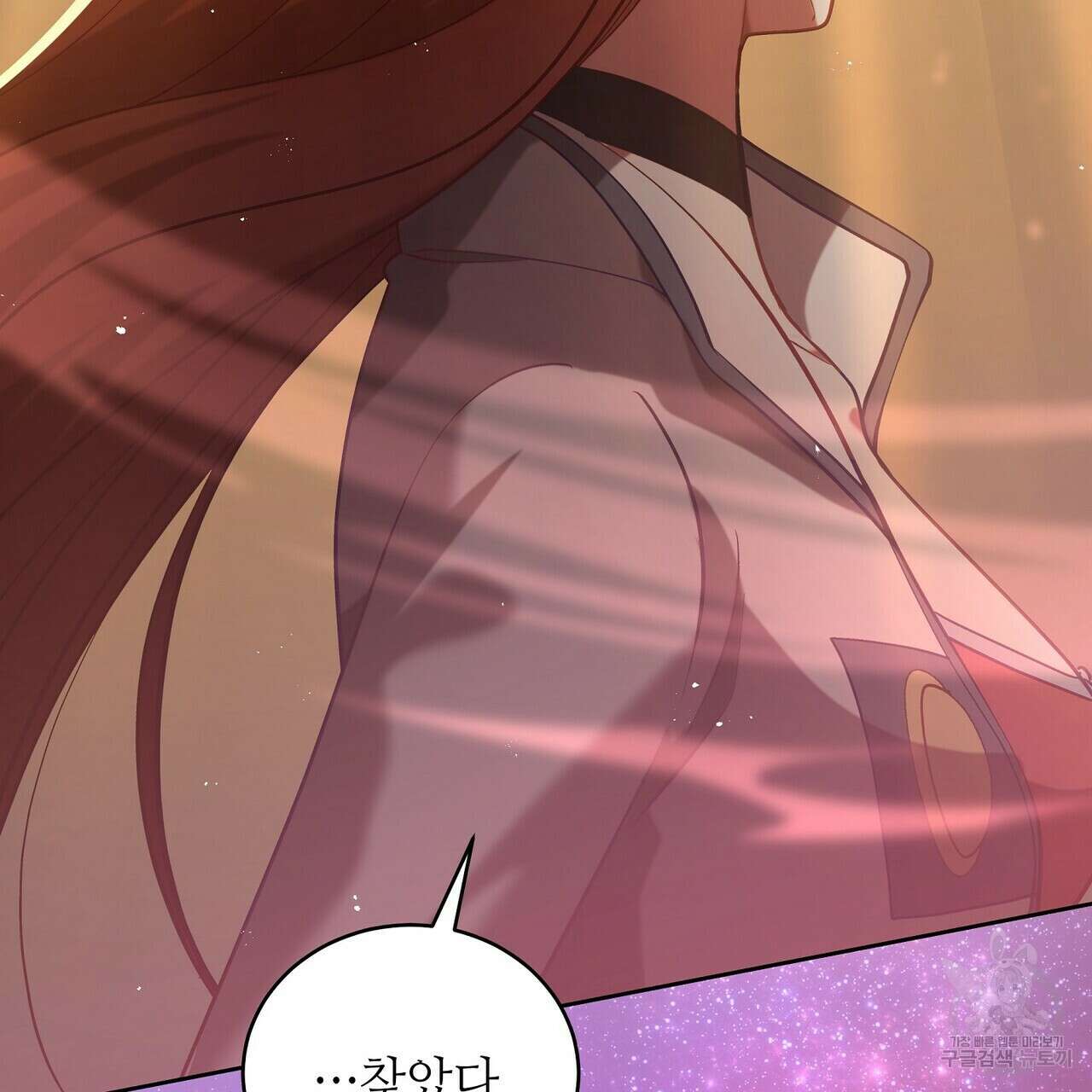 미명의 추적자 60화 85