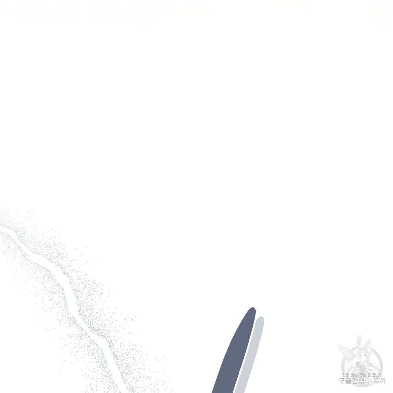 미명의 추적자 60화 99
