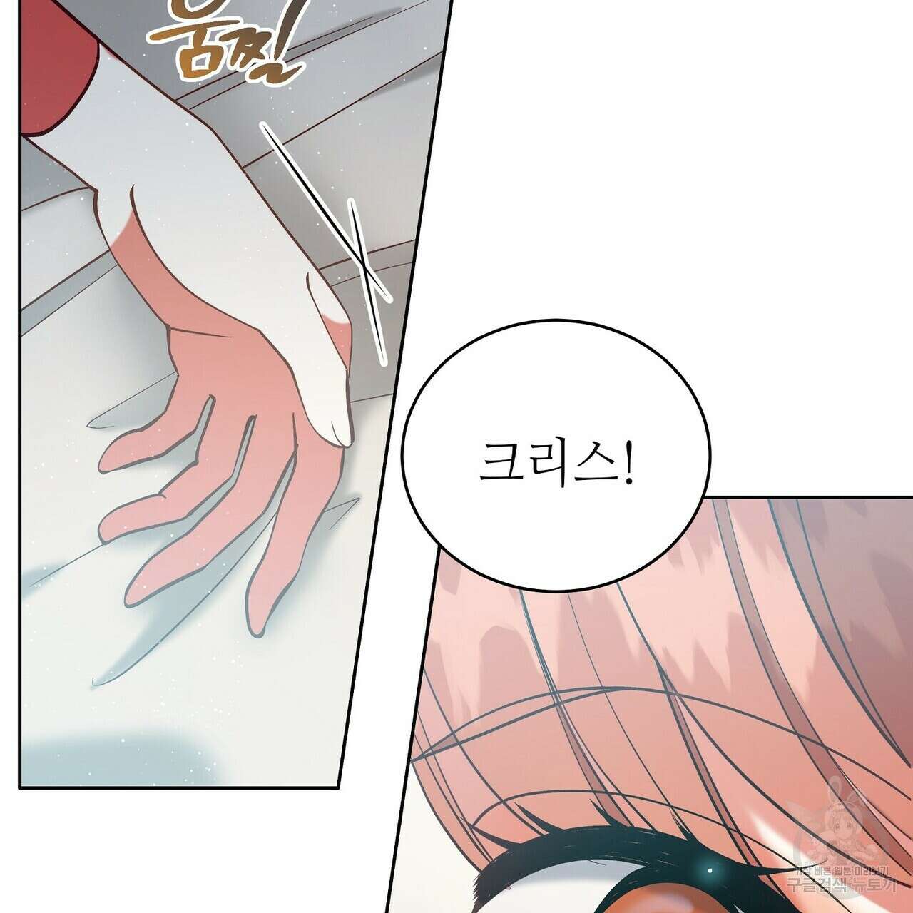 미명의 추적자 60화 105