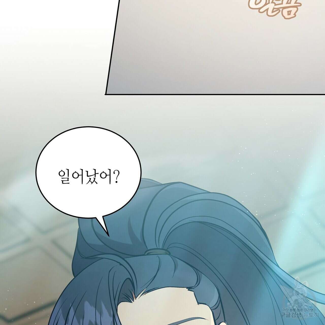 미명의 추적자 60화 107