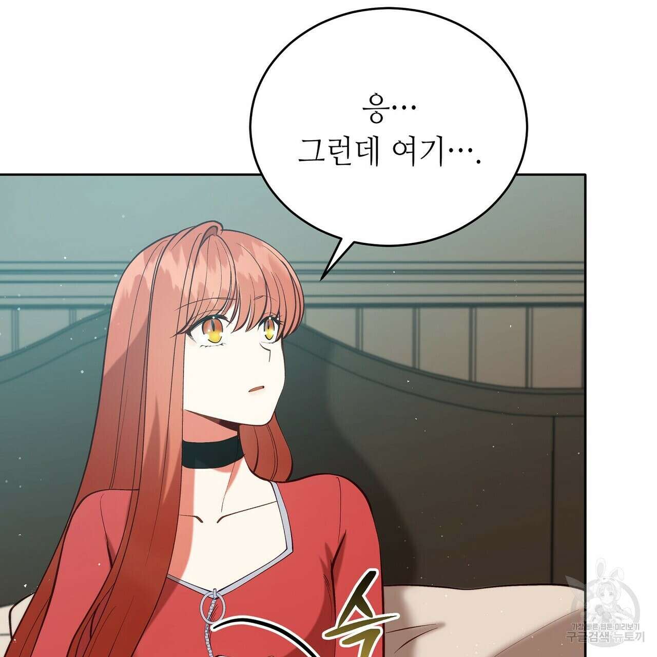 미명의 추적자 60화 111