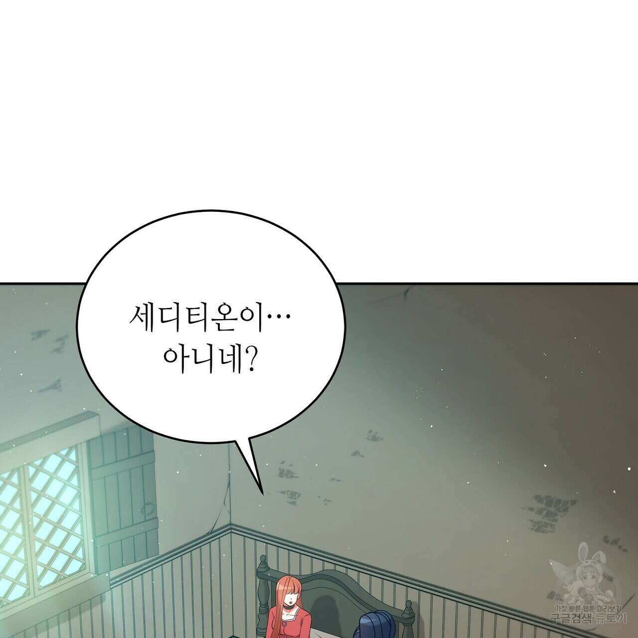 미명의 추적자 60화 113