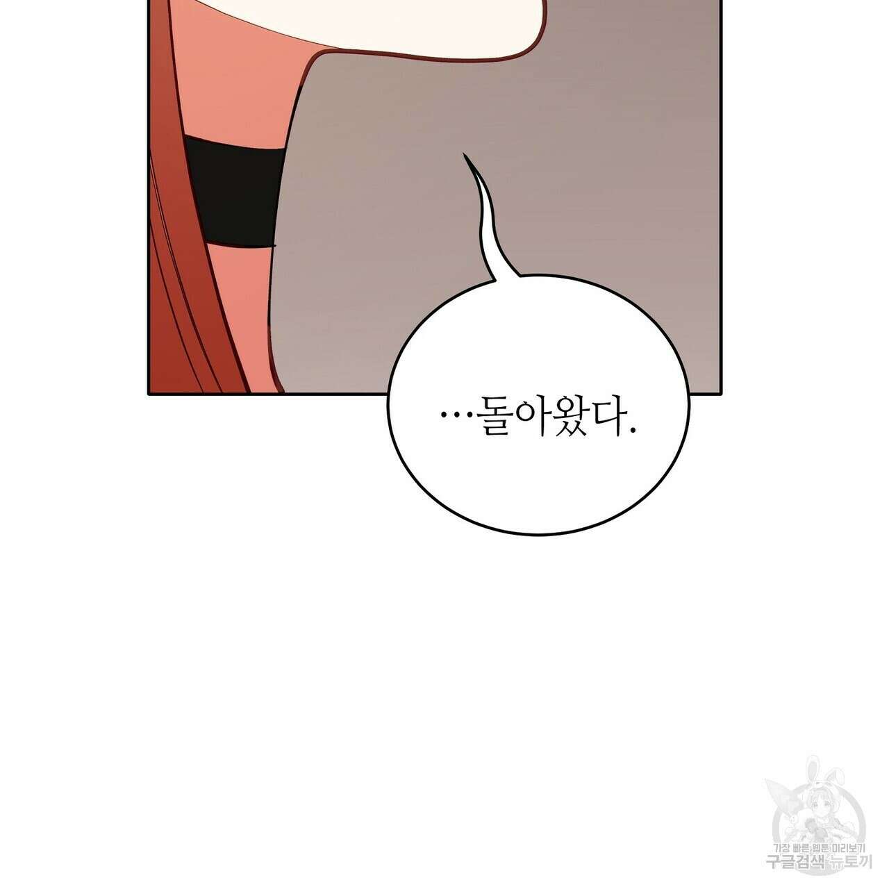 미명의 추적자 60화 121