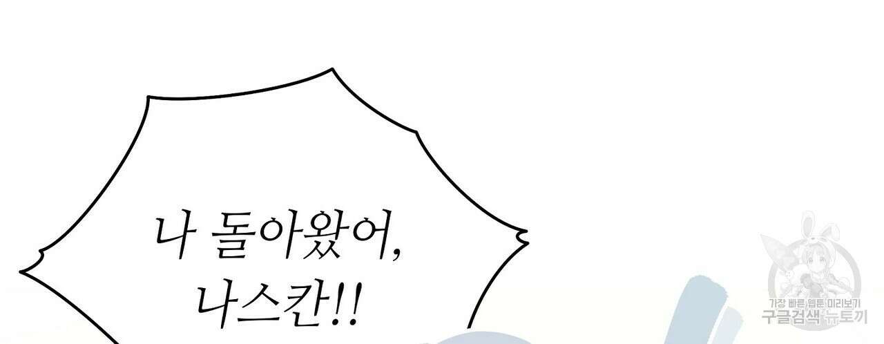 미명의 추적자 60화 122